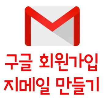 구글 메일 지메일 바로가기 활용 방법_6