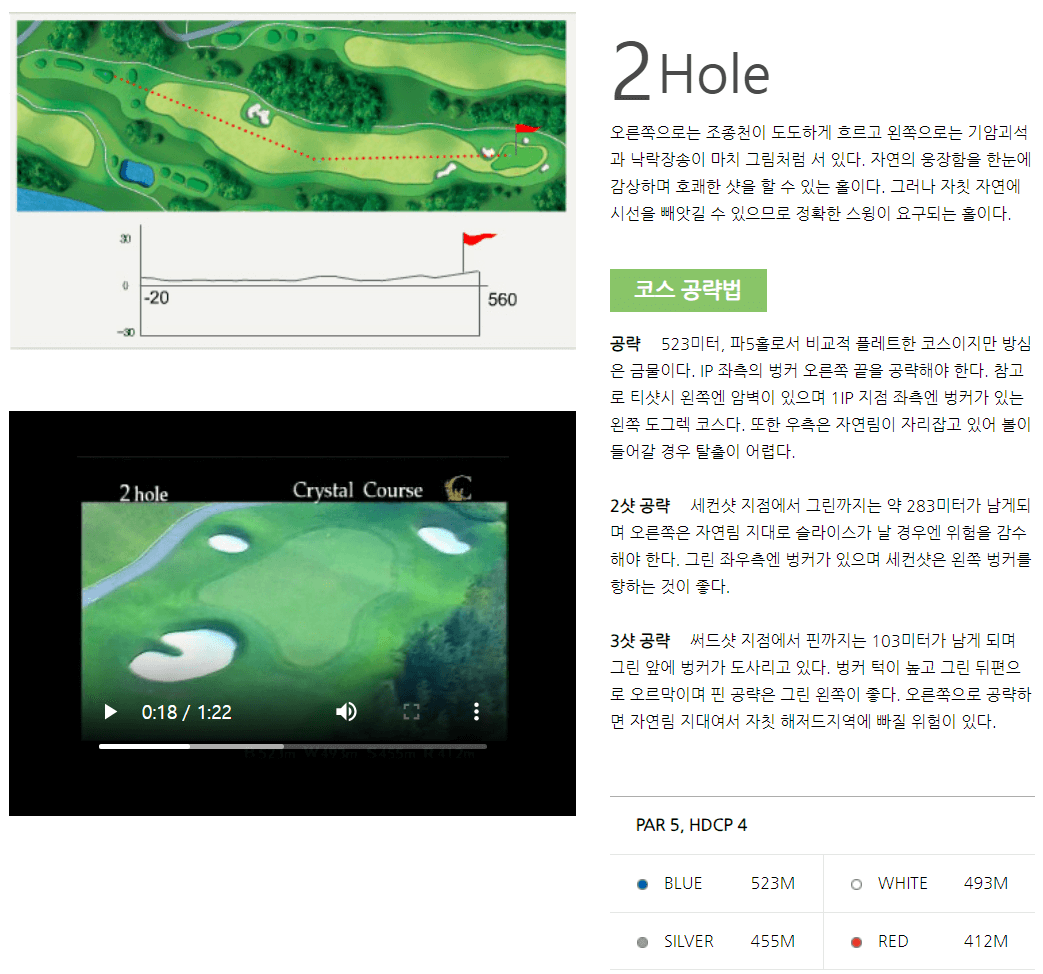 크리스탈밸리 컨트리클럽 크리스탈코스 2