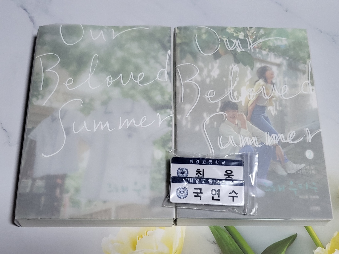 그해 우리는 대본집, 명찰 굿즈