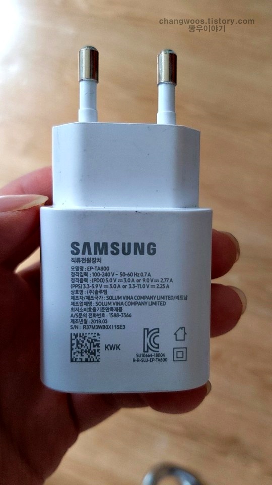 핸드폰 충전하기