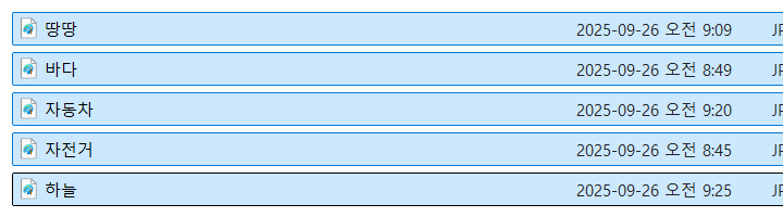 5개의 파일이 드래그되어 지정되어있음