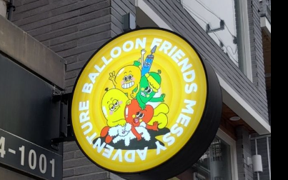 벌룬프렌즈메쉬어드벤처아지트