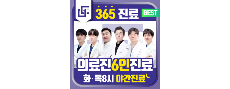 인천 부평구 정형외과