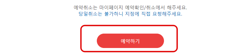 공임나라 예약