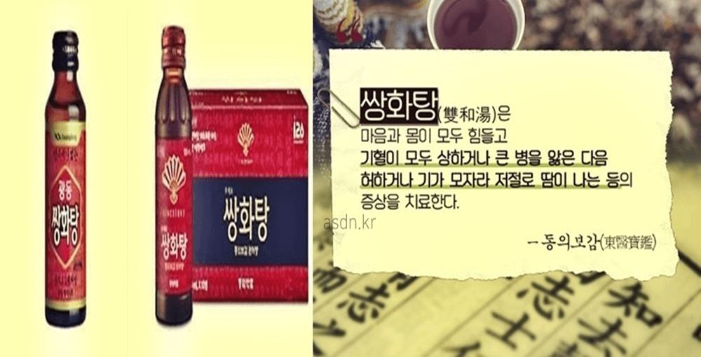 쌍화탕 효능 효과,성분,가격,부작용 총정리