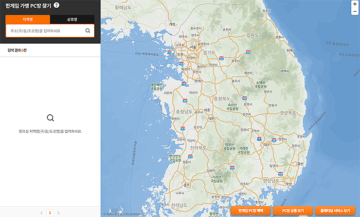 한게임-가맹-pc-방-찾기-페이지-메인-화면