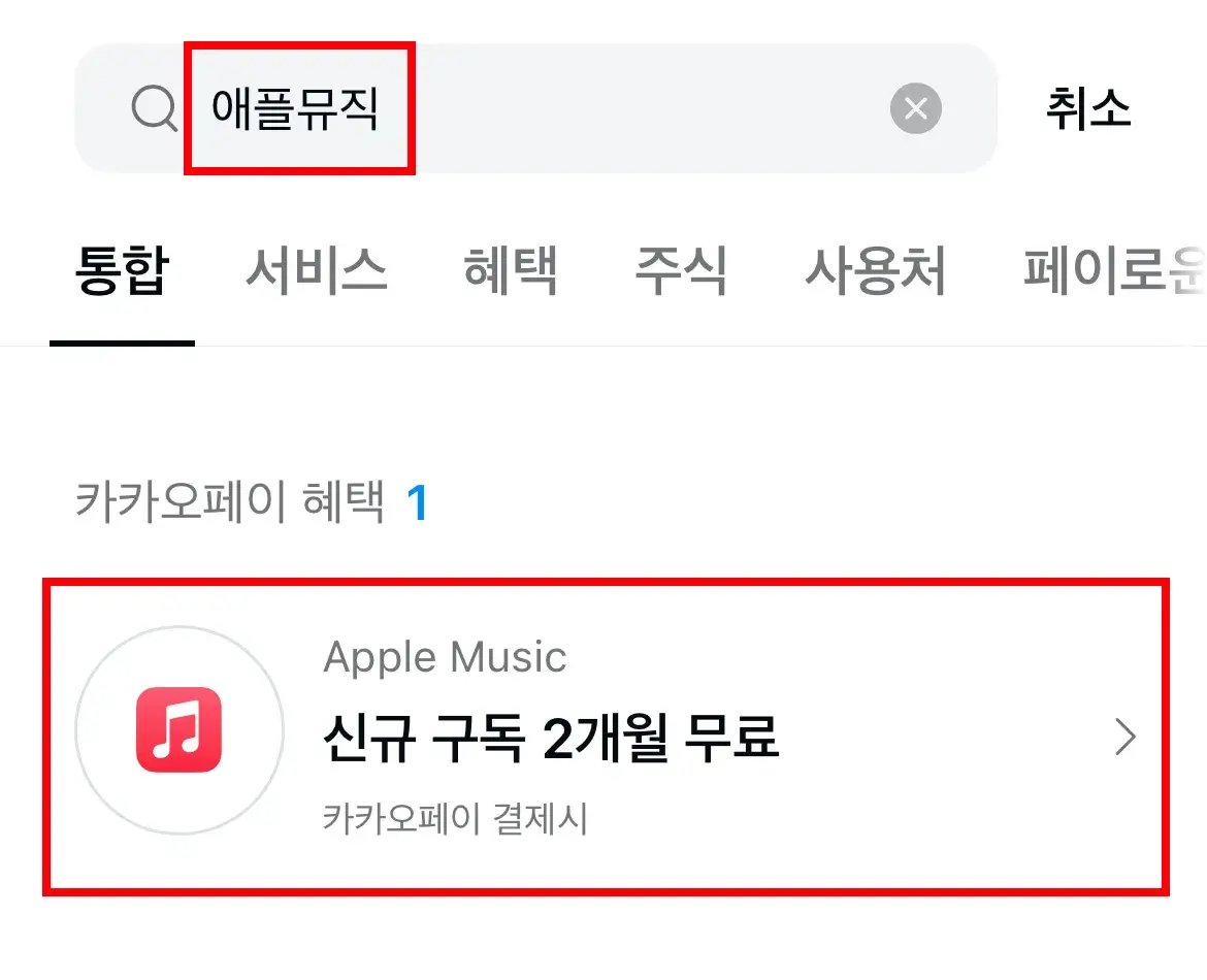 카카오페이 무료