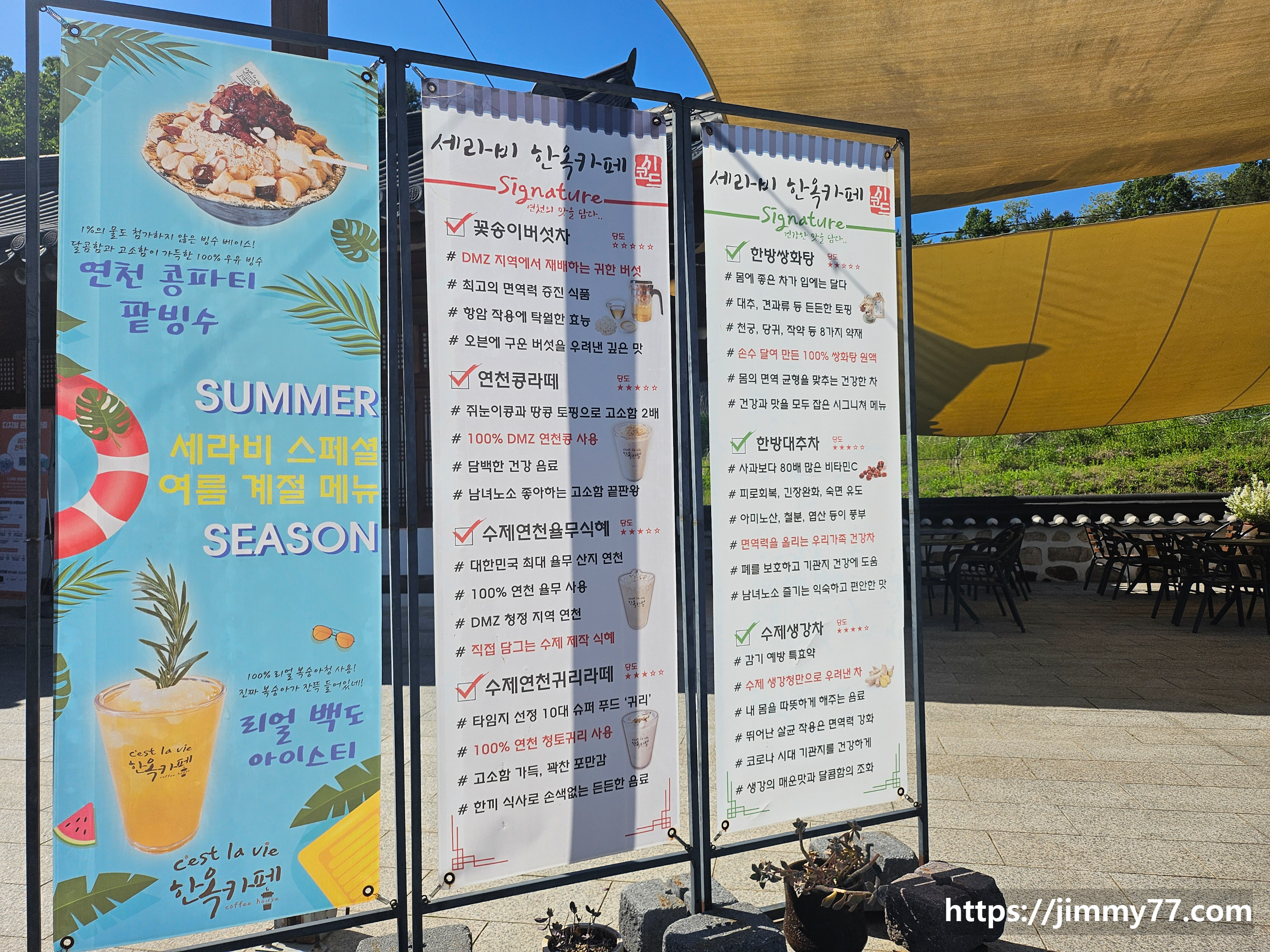 세라비한옥카페