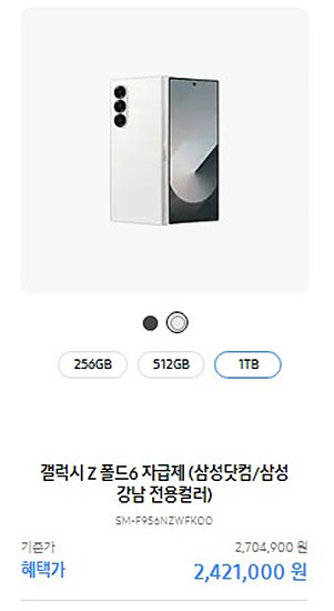 삼성week 1번째주 추천상품 안내