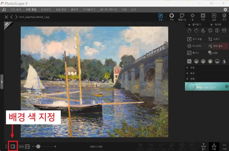 포토스케이프-x-사용법