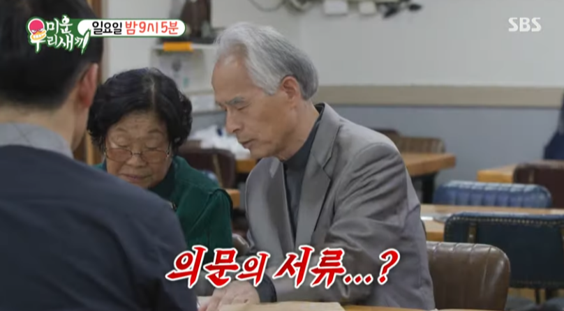 미운우리새끼(미우새) 이상민 동생 출생의 비밀