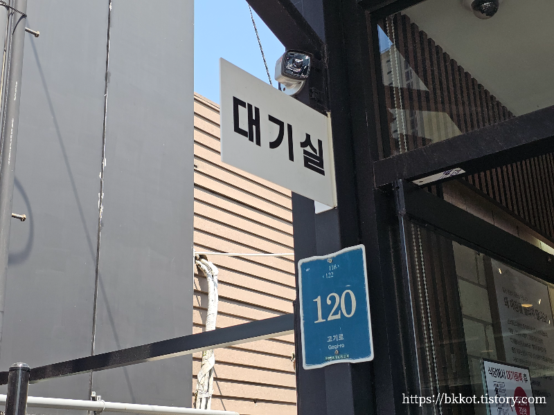 산으로간고등어