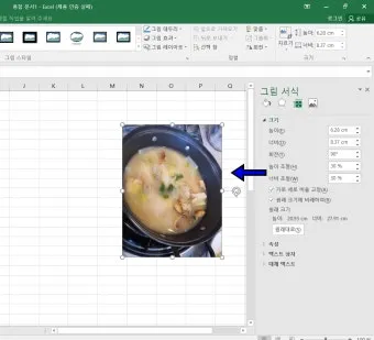 엑셀에서 URL 이미지 표시하기 방법 안내_7