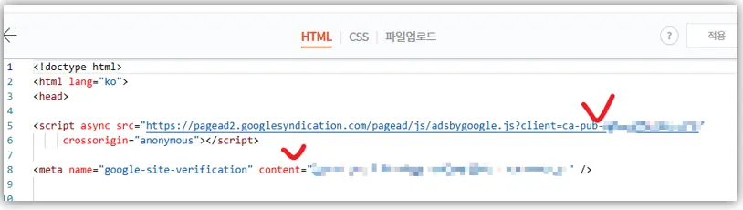 ads.txt 문제 해결을 위한 추가 조치