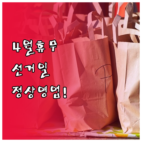 이마트 안성점 4월 휴무일 안내 및 ..