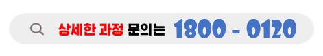 별내운전면허학원빠른취득과정