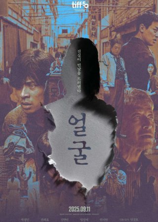 진실이 민낮을 드러냈다