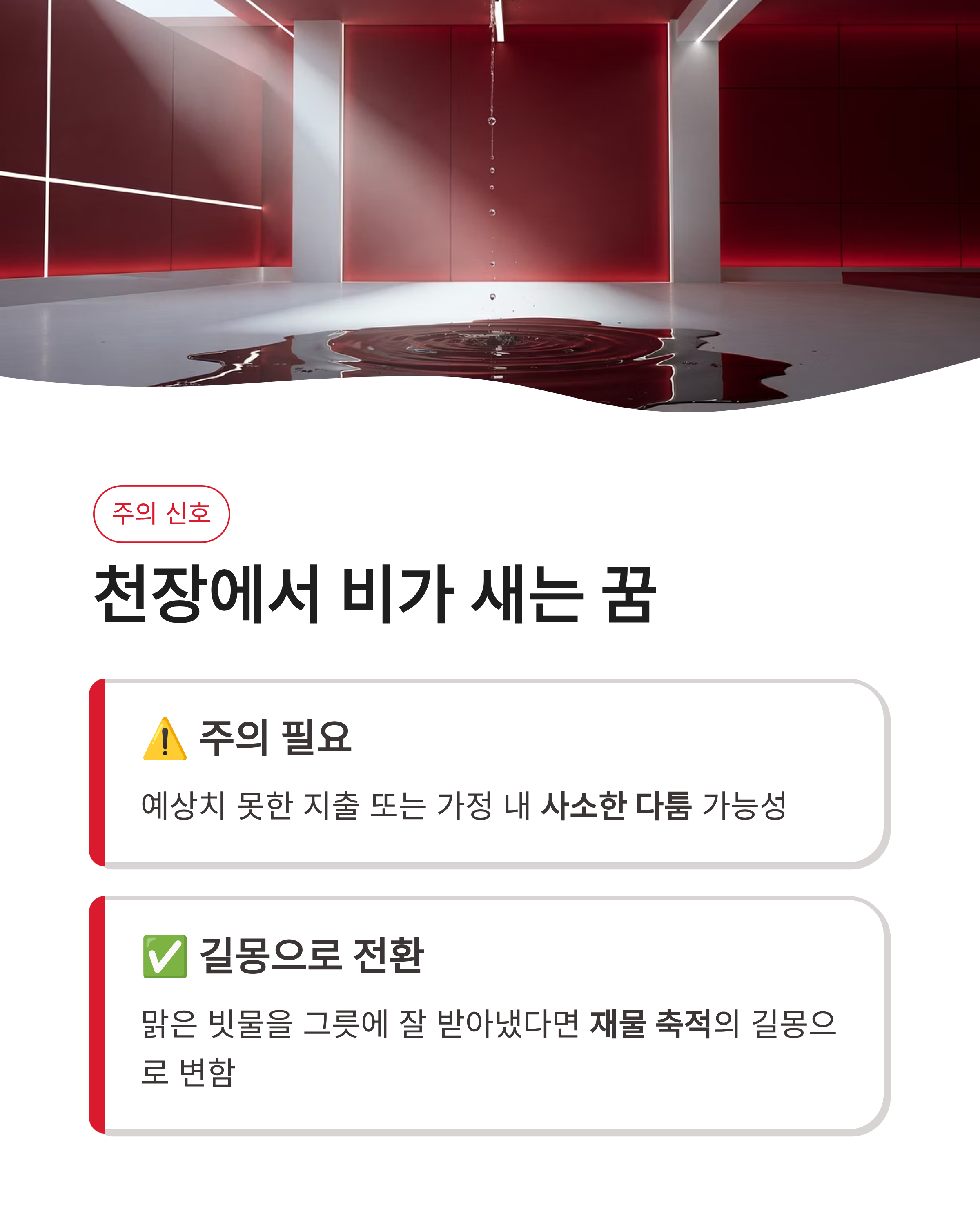 🌧️ 비오는 꿈 해몽 소나기 쏟아지는 꿈, 비 맞고 걷는꿈, 비가 창문으로 들이치는 꿈 완벽정리!!