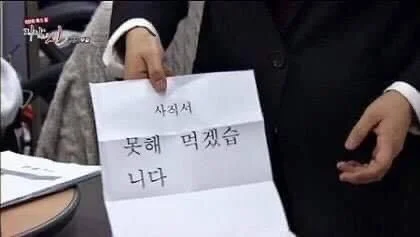 퇴사-인사말-퇴사-통보-멘트-퇴사짤