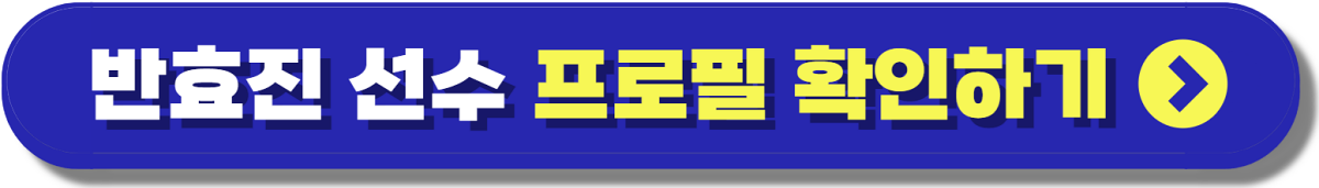 반효진 메모 기록