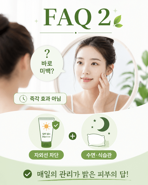 글루타치온 효능