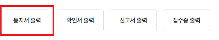 육아휴직 급여 결정통지서
