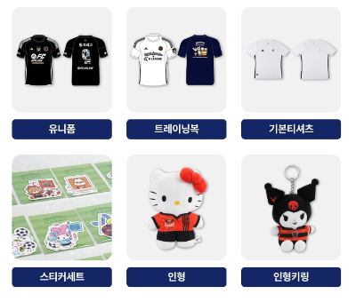 K리그 산리오 팝업스토어