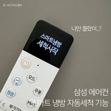 삼성 무풍 에어컨 전기세 절약