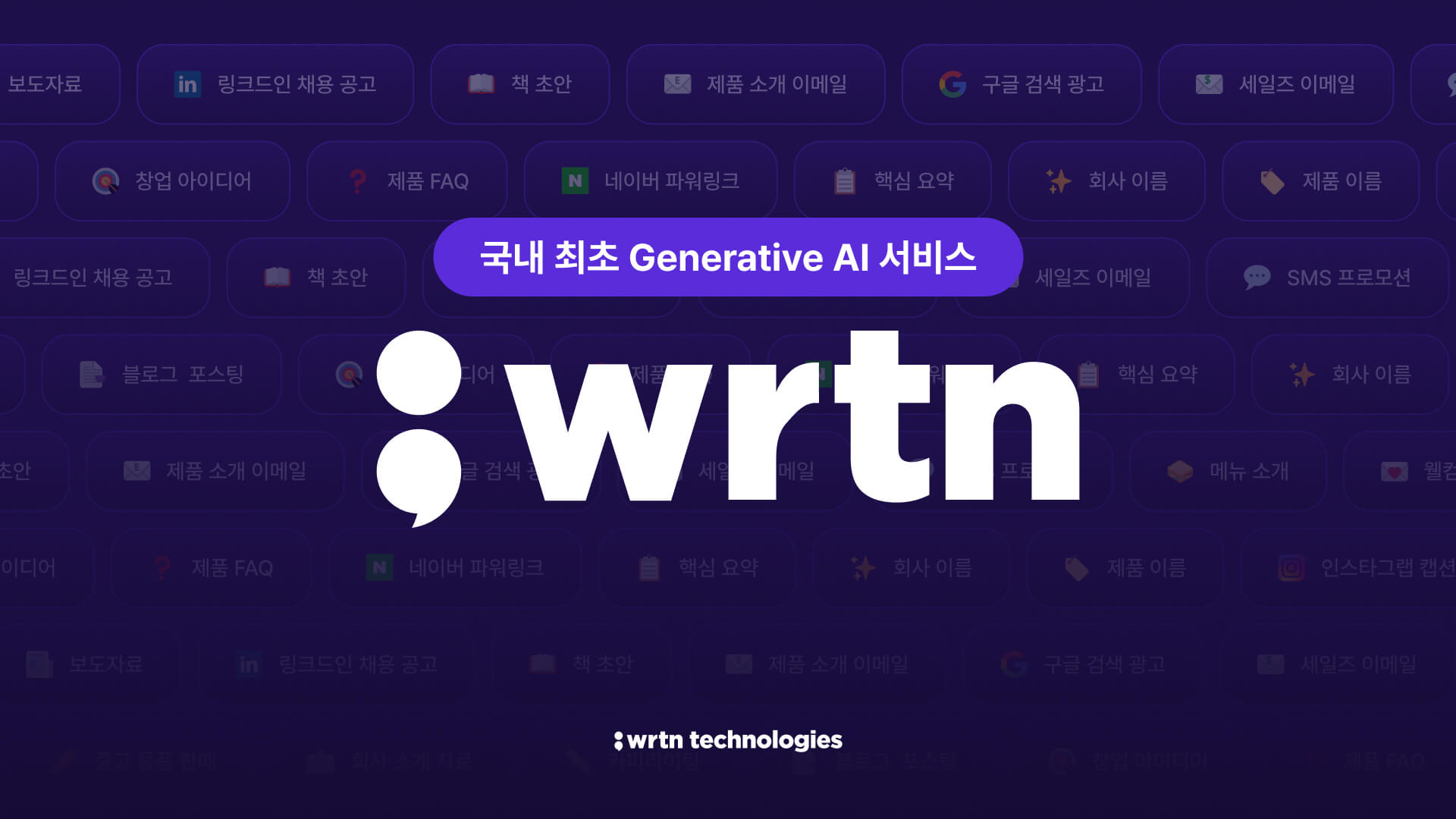 챗지피티 와 리튼의 글쓰기1