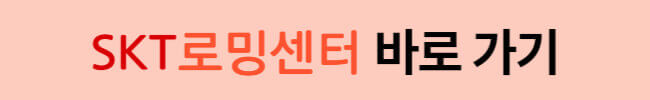 KT 모바일 해외 로밍 가격 및 신청 방법
KT 모바일 해외 로밍 가격 및 신청 방법