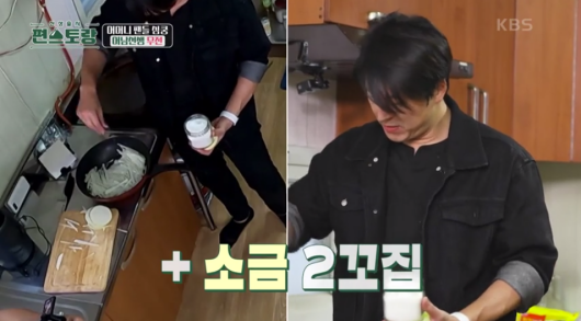 소금2꼬집-넣는-이미지