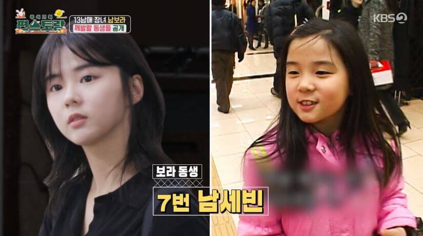 남보라 동생 남세빈