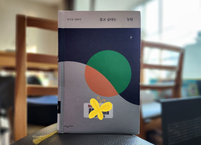 책 표지 사진