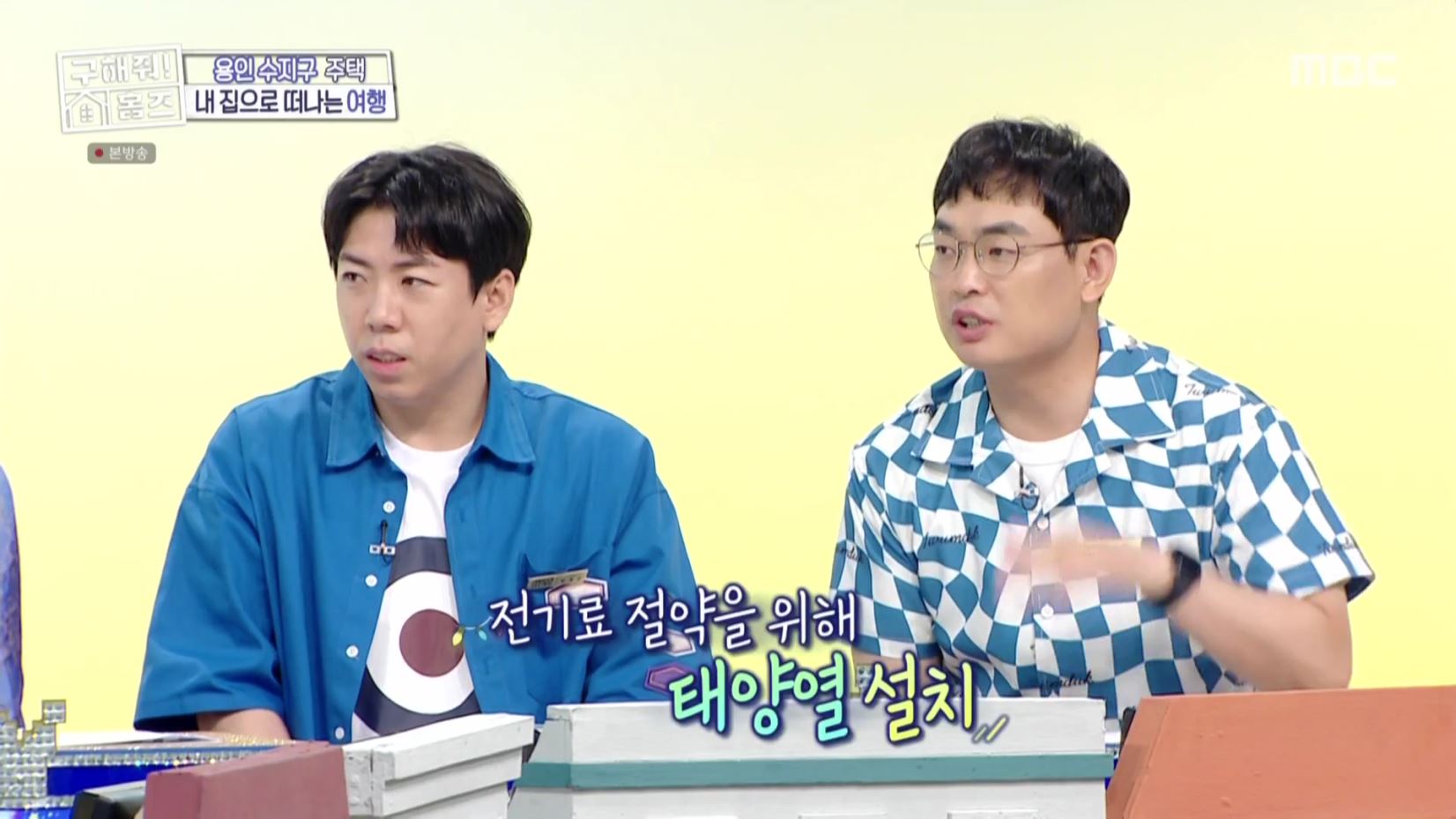 구해줘홈즈 홈캉스 용인 수지구 수지 플렉스 주택 인테리어 리모델링 집 파도파도 홈서핑 소개