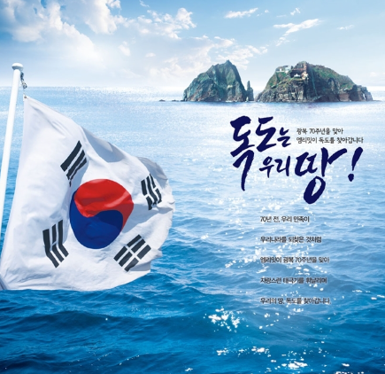 독도는 우리땅 가사 개정, 원곡과 뭐가 달라졌을까? 바뀐 이유 비교 총정리3