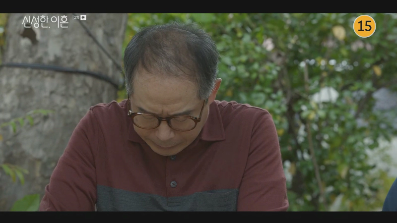 신성한 이혼 2회 줄거리