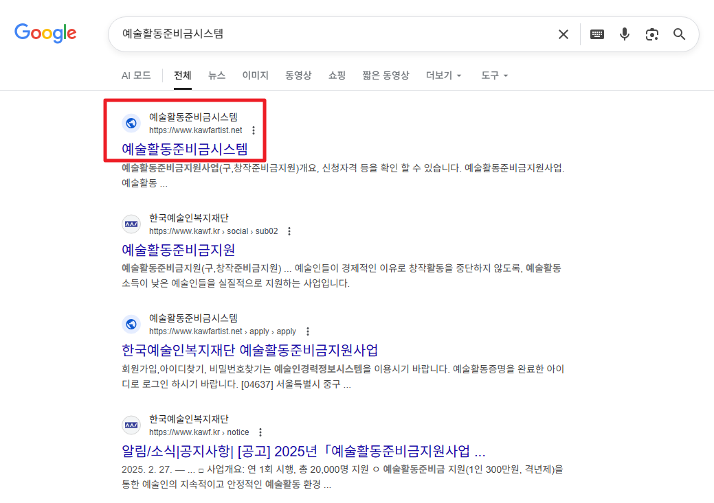 예술활동준비금 신청방법
