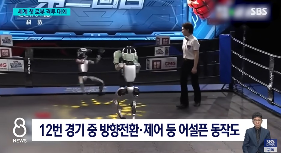 로봇 경기 상황과 문제점