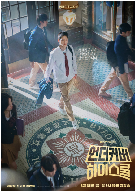 1. 방송사 공식 홈페이지 및 앱