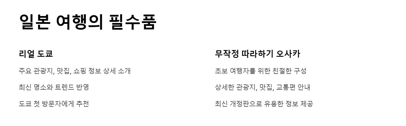 해외 여행 가이드 북 추천