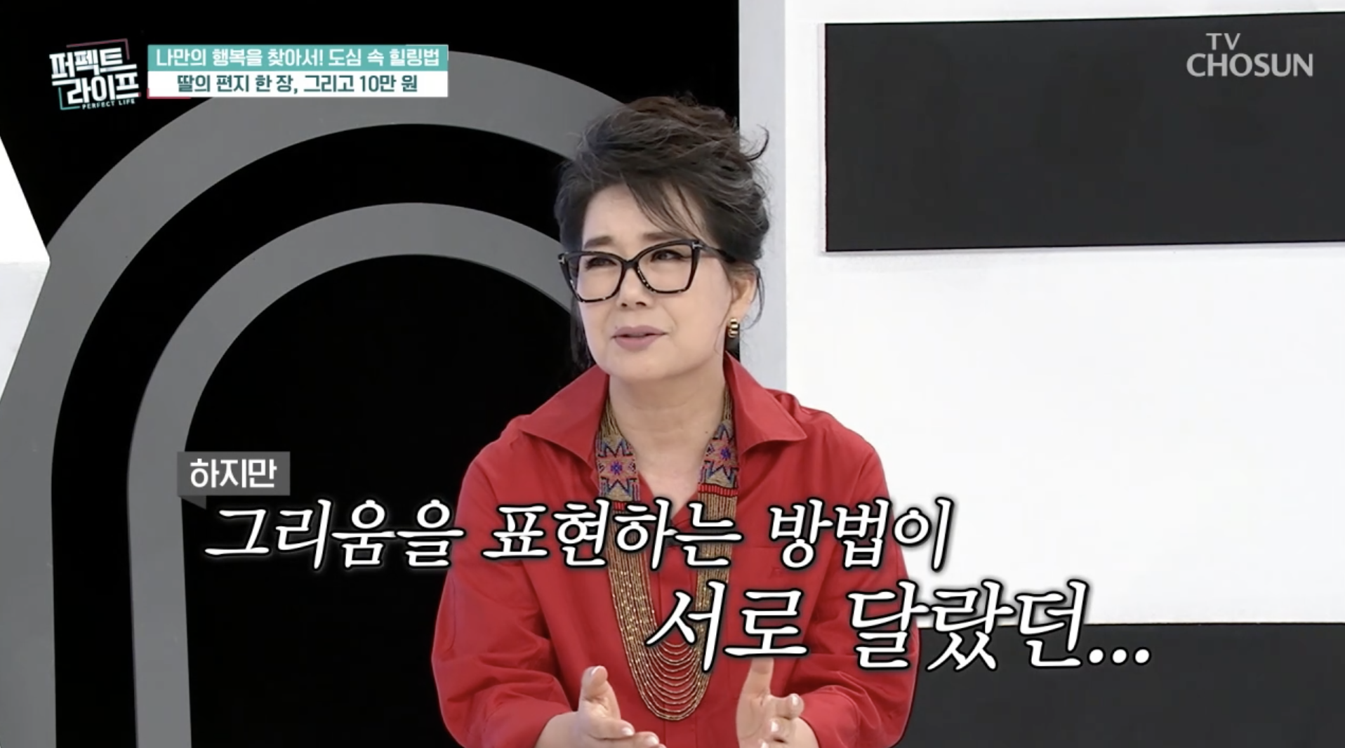 오미희 딸 이야기 하는 장면