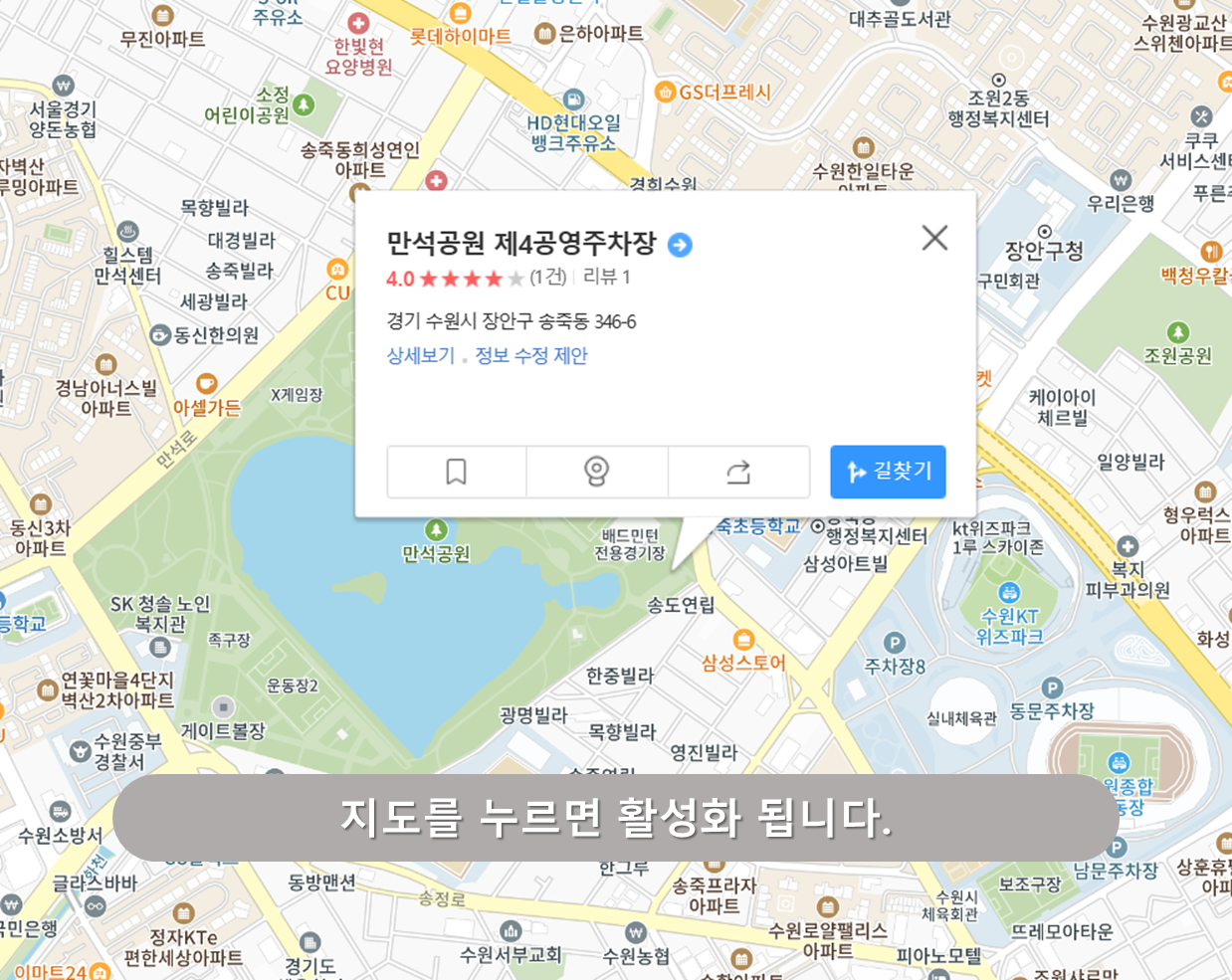 만석공원 제4공영주차장