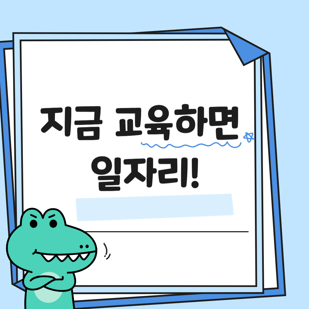 중증장애인의 일터 동반자, 근로지원인 양성교육 완전 정리