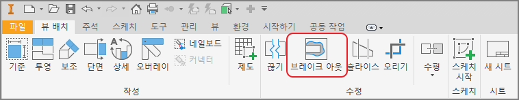 브레이크아웃명령