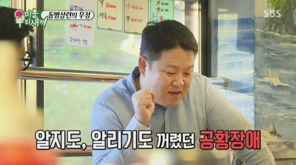 공황장애 - 김구라