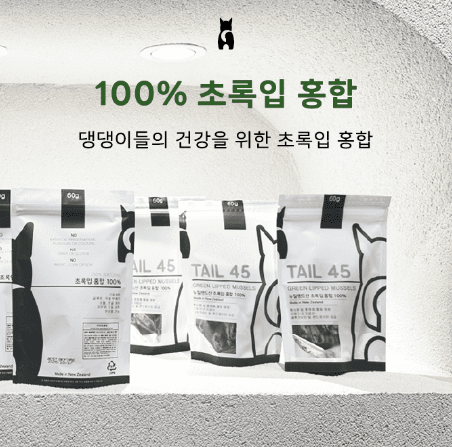 캐시닥 초록입 홍합 퀴즈 썸네일