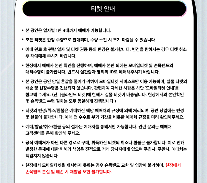 더 글로우 2026