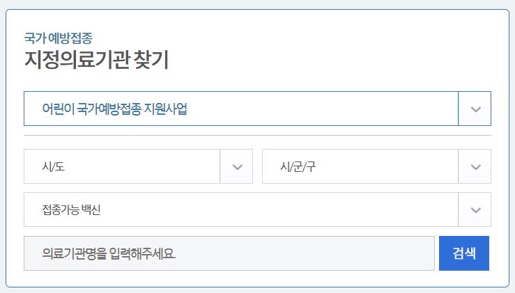 자궁경부암 사람유두종 바이러스 백신 무료접종