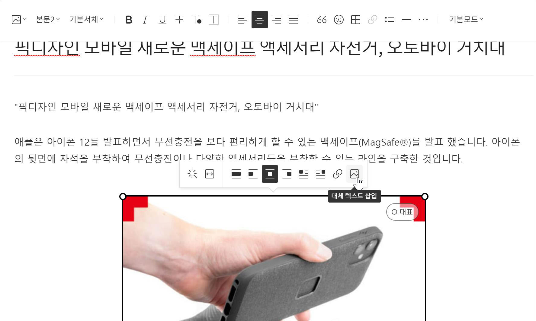티스토리-alt-속성-대체-텍스트-삽입