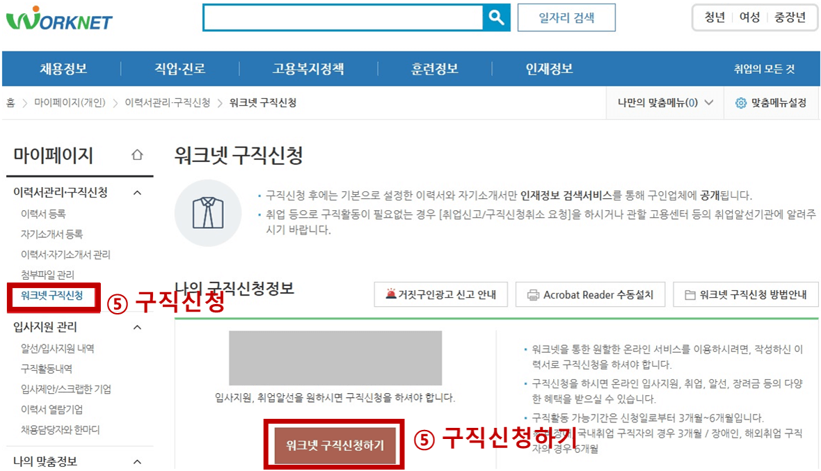 실업급여 신청방법